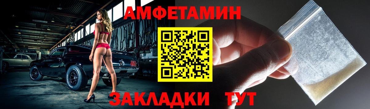 Amphetamine VHQ  АМФЕТАМИН  Сердобск  Вход с VPN 