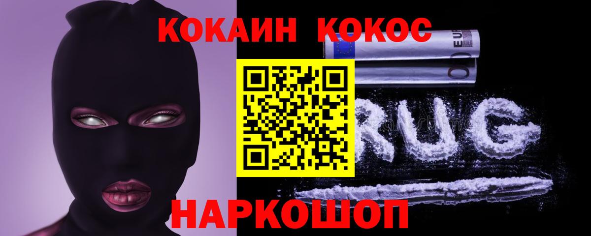 COCAIN Перу  Вход с VPN  Сердобск  Кокаин Перу 