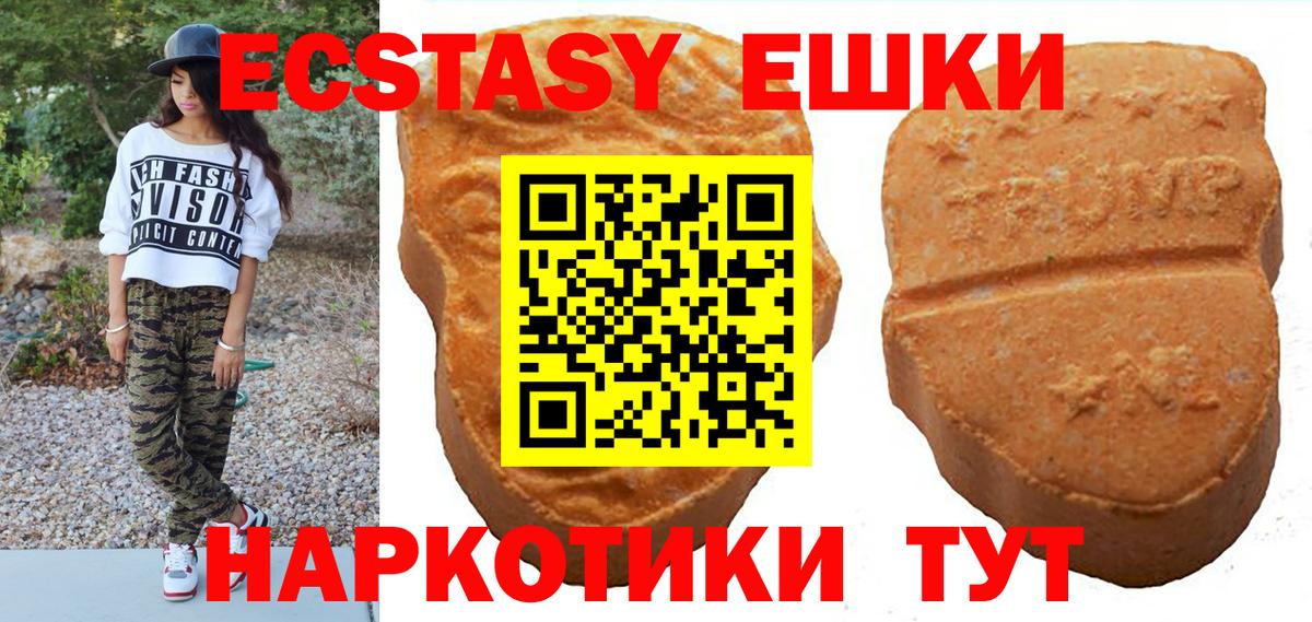 ЭКСТАЗИ XTC Сердобск