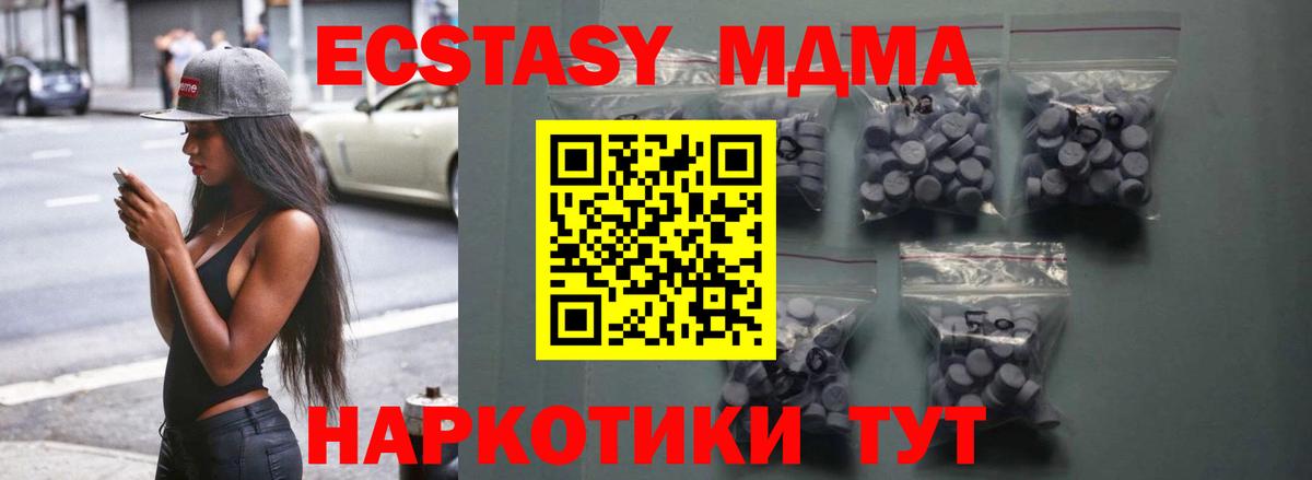 Ecstasy 99%  shop телеграм  Сердобск  Вход с VPN  Ecstasy mix  Экстази 