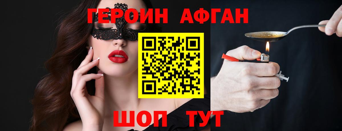 ГЕРОИН  Героин VHQ  Вход с VPN  Сердобск 