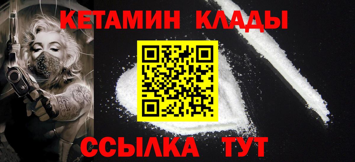 Сердобск  Кетамин VHQ  OMG зеркало  КЕТАМИН VHQ  Вход с VPN 
