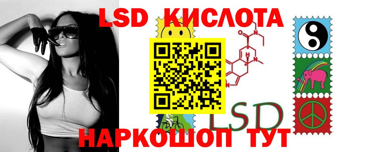 Лсд 25 экстази кислота Сердобск