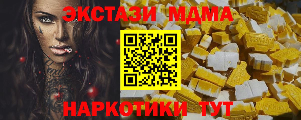 Сердобск  МДМА  Вход с VPN  МДМА молли 