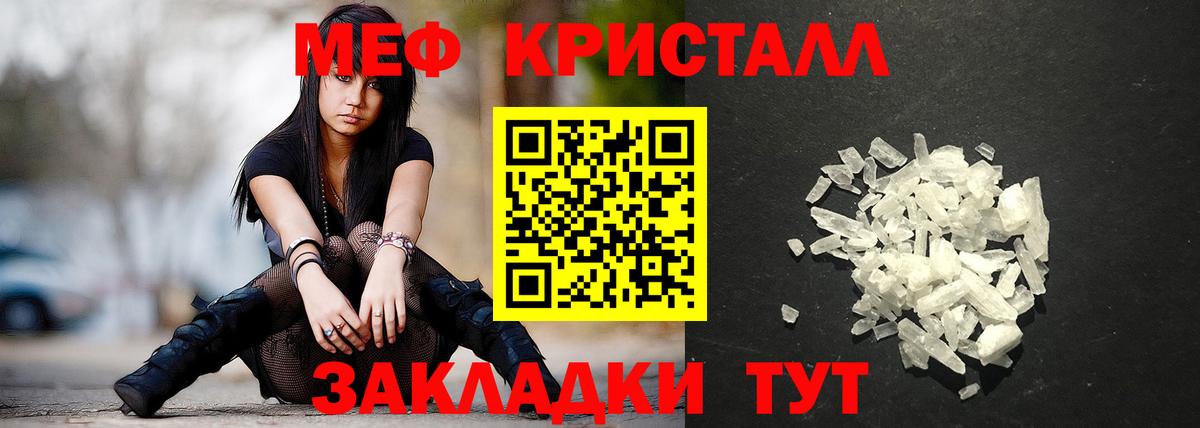 Мефедрон  Сердобск