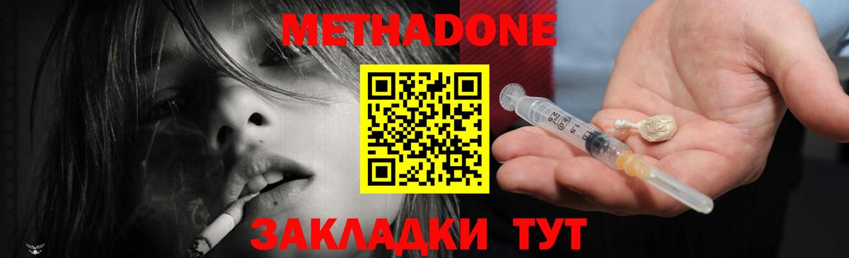 Сердобск  Метадон methadone  Вход с VPN  Метадон кристалл 