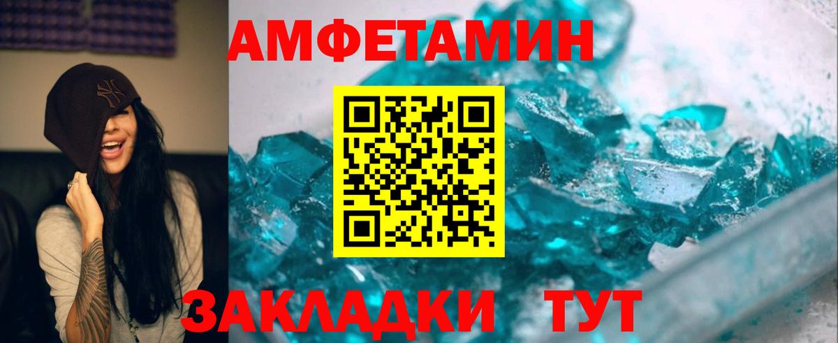 МЕТАМФЕТАМИН мет Сердобск