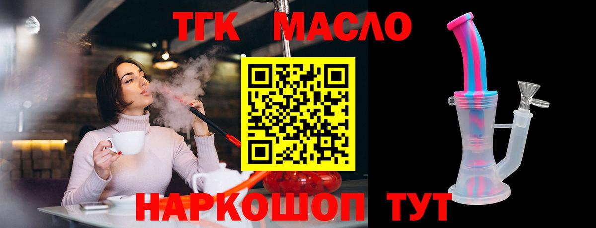 ТГК вейп с тгк  Вход с VPN  Сердобск 