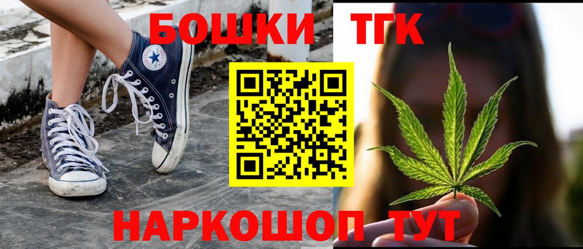 Бошки Шишки THC 21%  Конопля план  Бошки Шишки семена  МАРИХУАНА THC 21%  Вход с VPN  Сердобск 